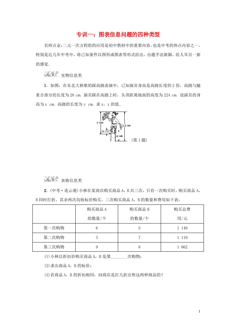 2021秋七年级数学上册第3章一次方程与方程组整合提升密码新版沪科版