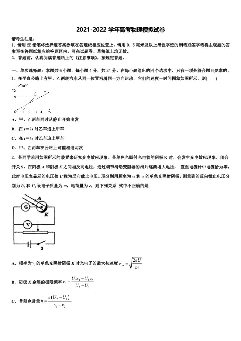 湖北省龙泉中学2021-2022学年高三3月份模拟考试物理试题含解析