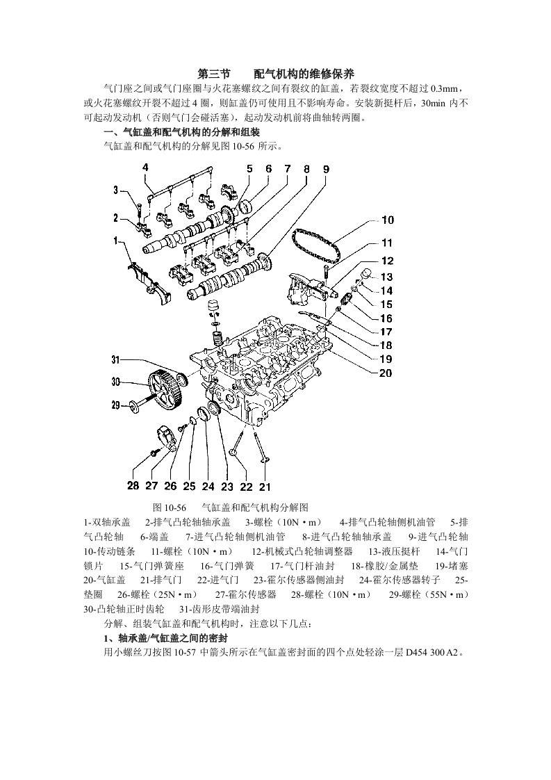 奥迪A6第10章ATX机械2