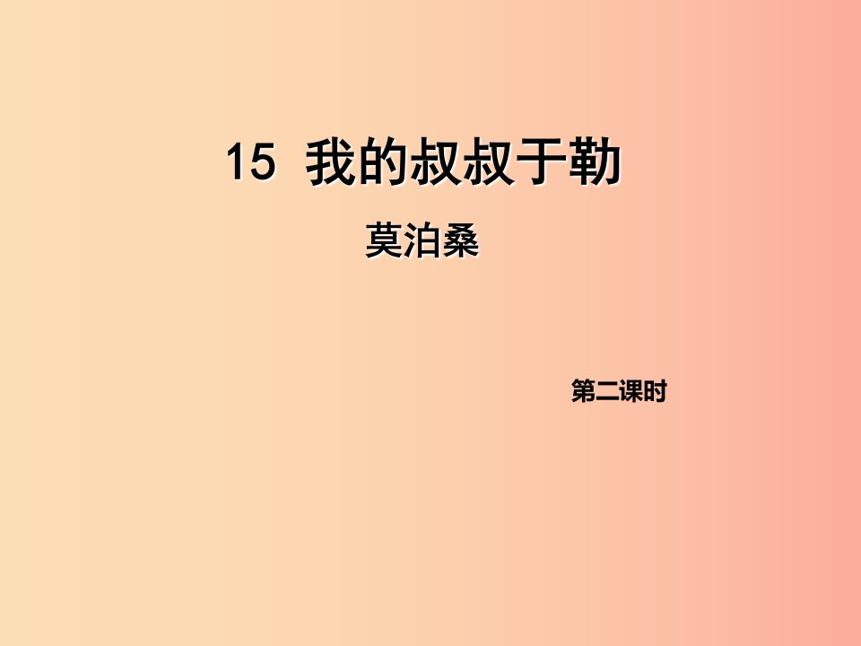 2019年九年级语文上册