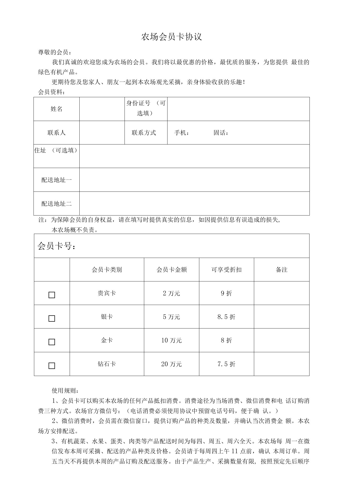 农业科技有限公司