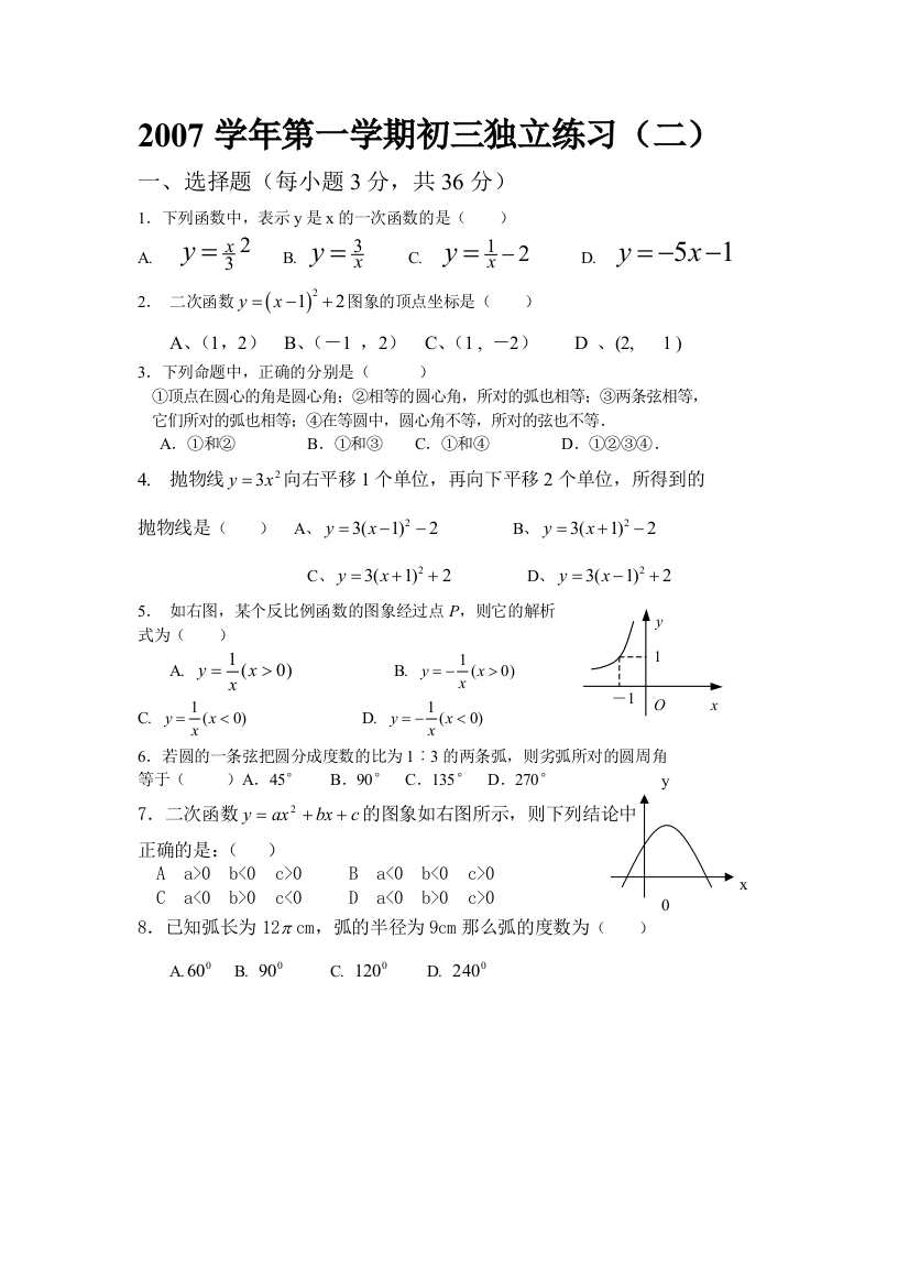 【小学中学教育精选】zmj-9734-33640