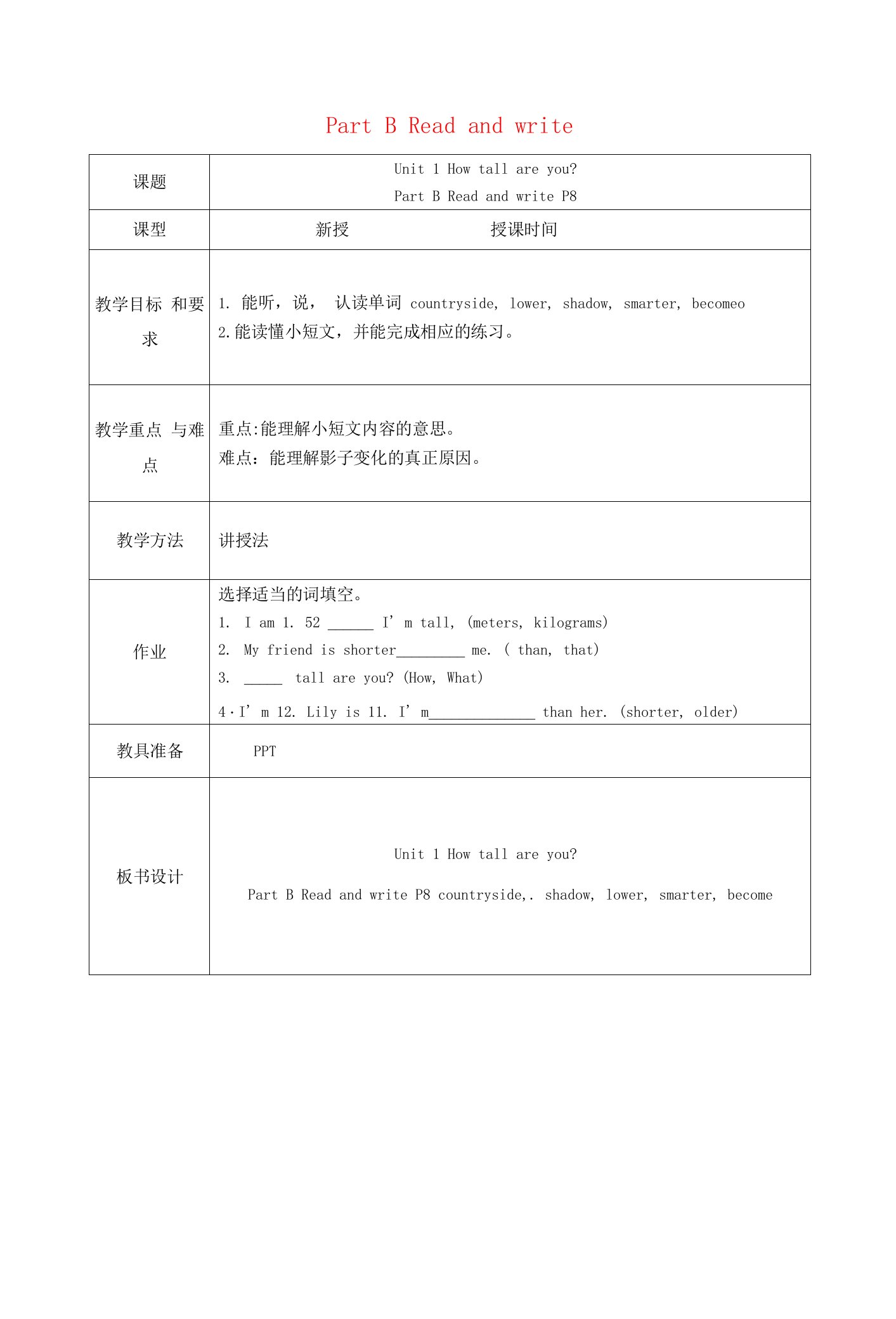 六级英语下册Unit1HowtallareyouPartBReadandwrite教案人教PEP.doc