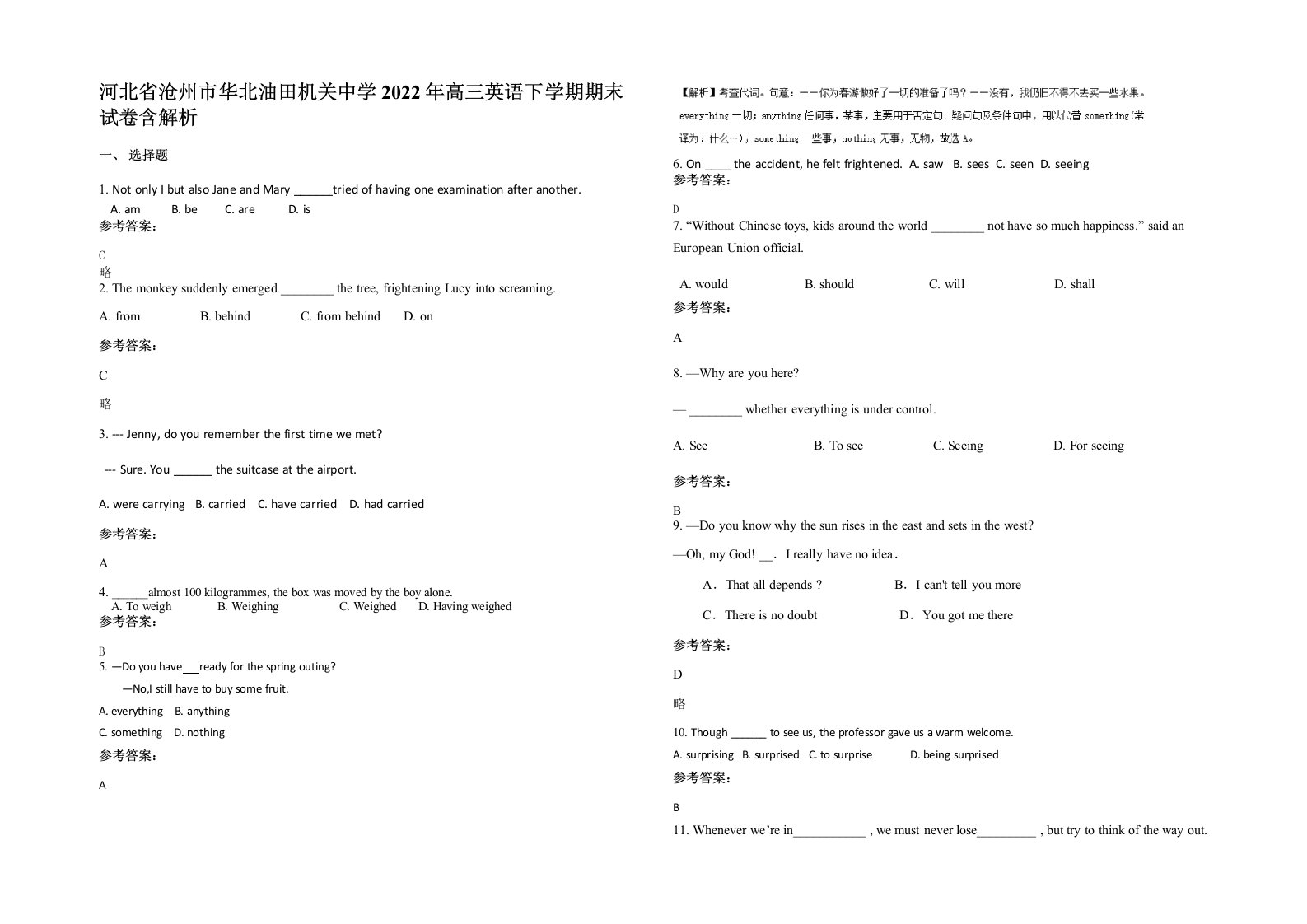 河北省沧州市华北油田机关中学2022年高三英语下学期期末试卷含解析