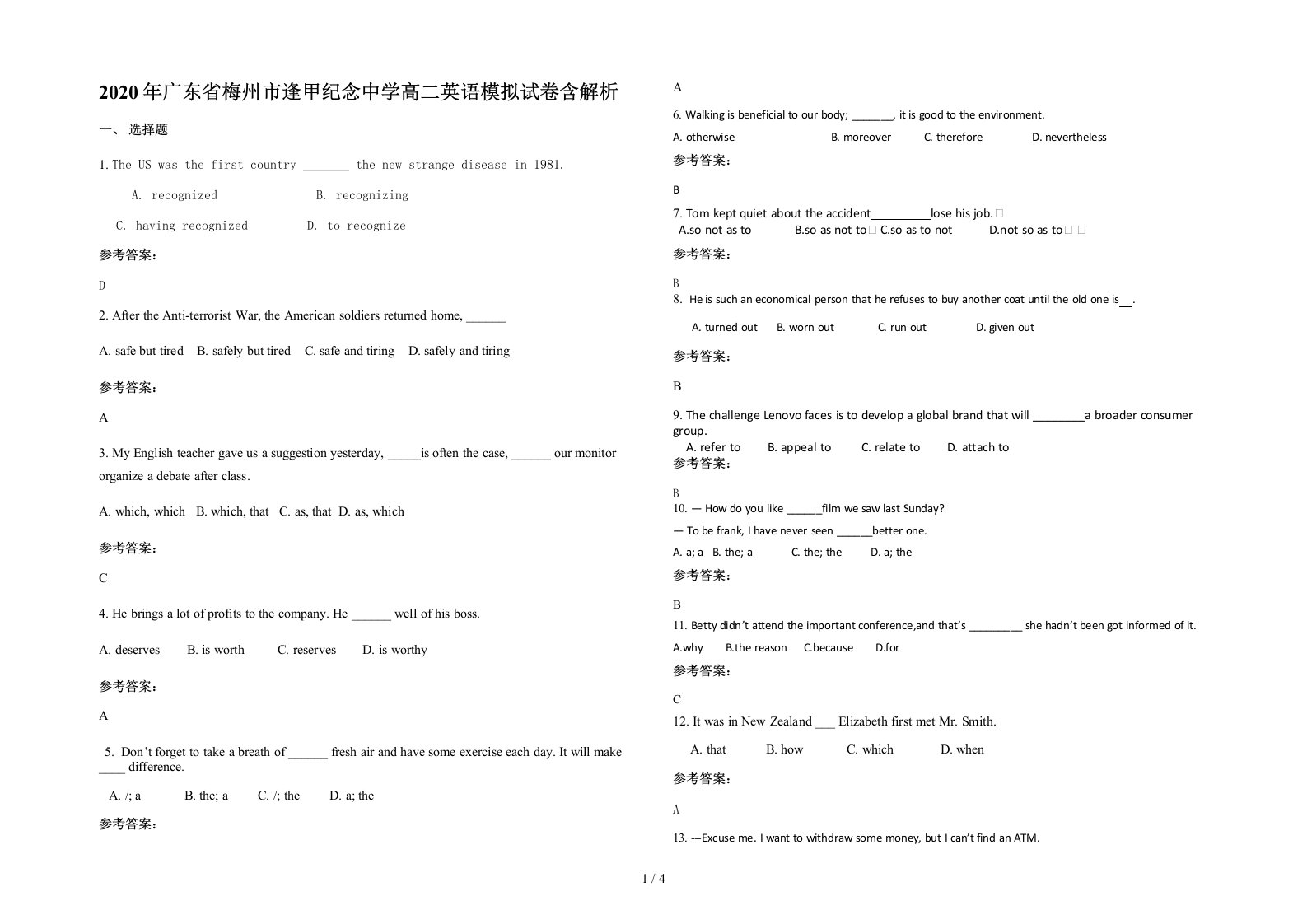 2020年广东省梅州市逢甲纪念中学高二英语模拟试卷含解析