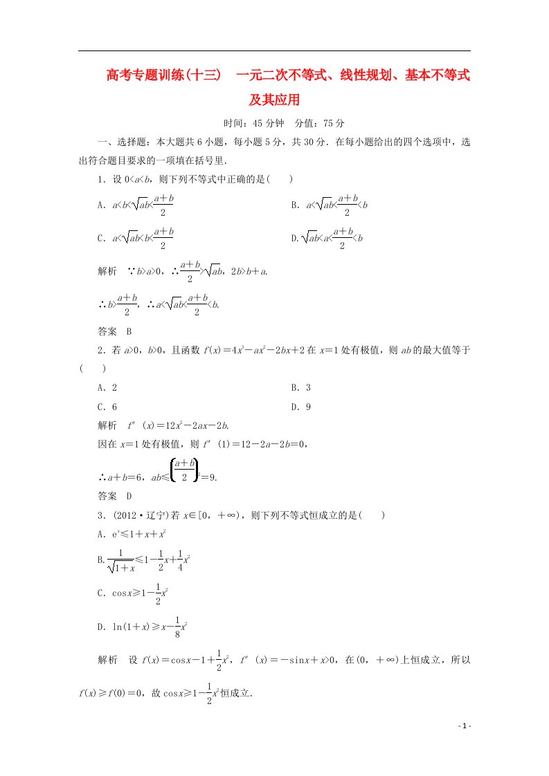 高考数学