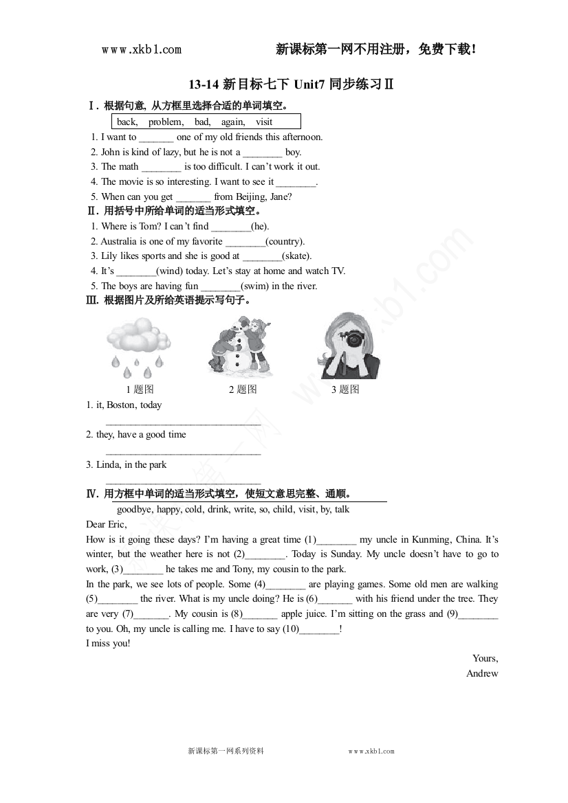 【小学中学教育精选】13-14新目标七下Unit7同步练习Ⅱ