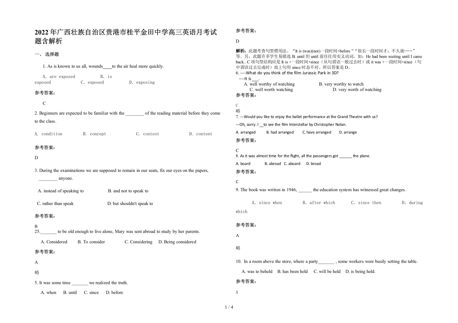 2022年广西壮族自治区贵港市桂平金田中学高三英语月考试题含解析