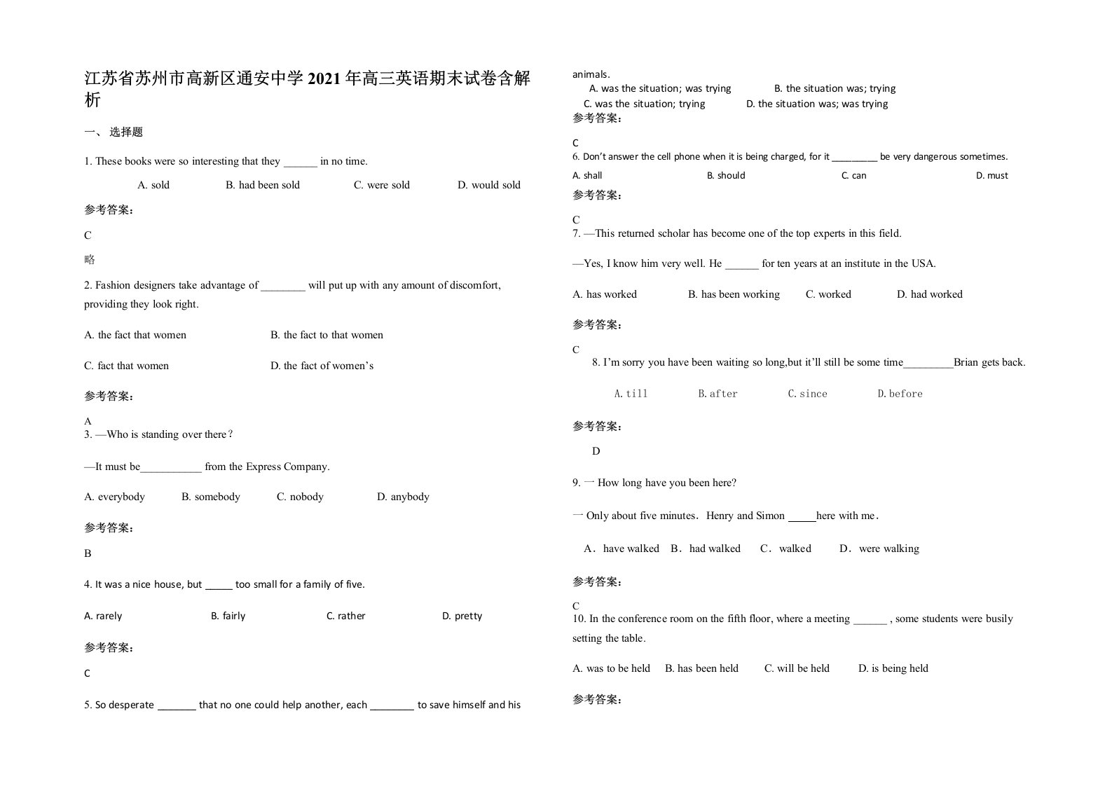 江苏省苏州市高新区通安中学2021年高三英语期末试卷含解析