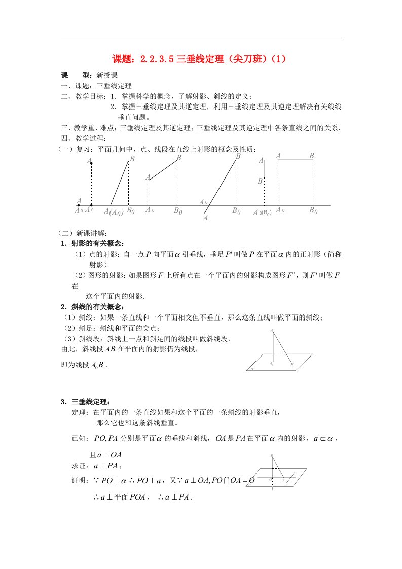 吉林省东北师范大学附属中学高中数学