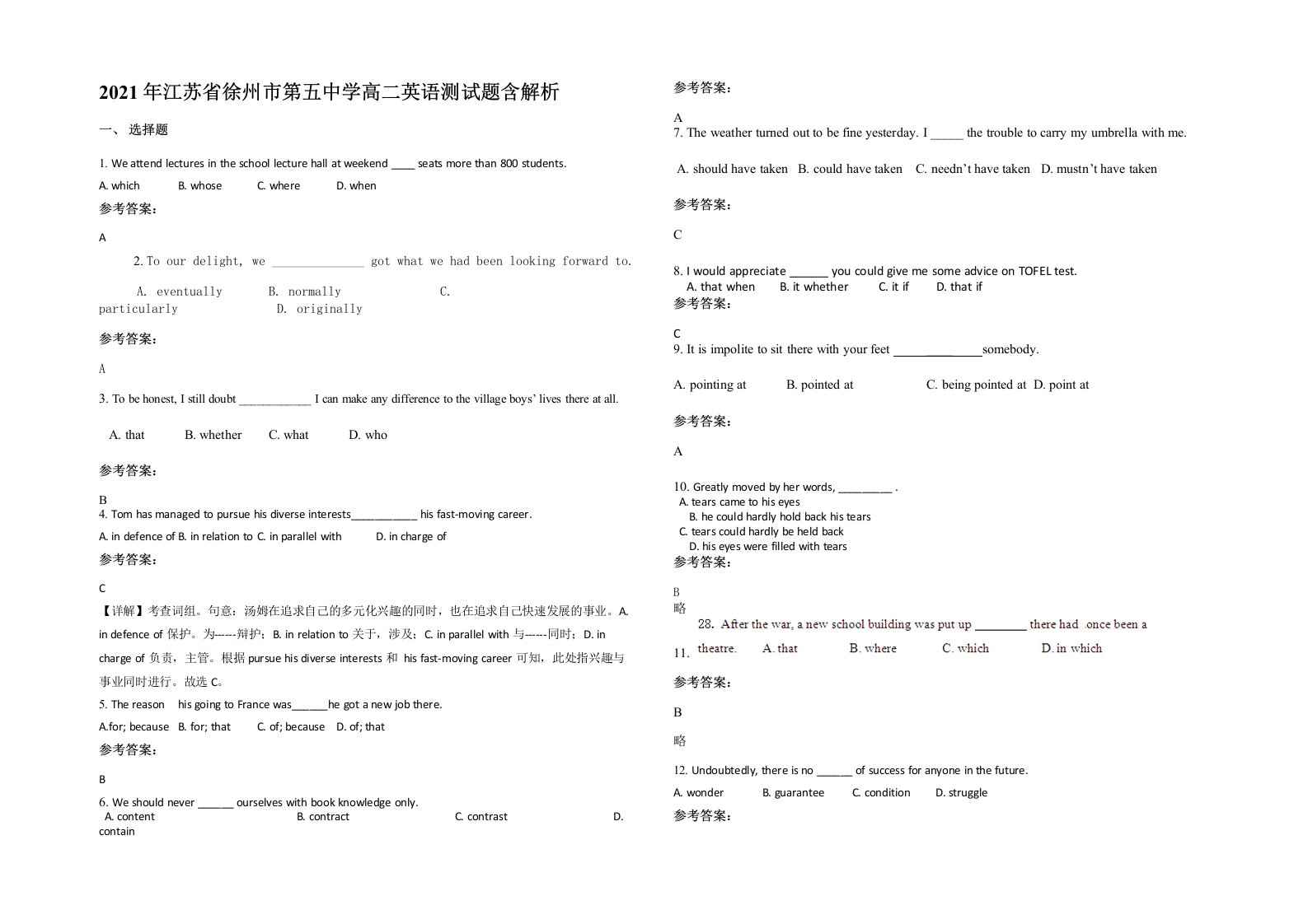 2021年江苏省徐州市第五中学高二英语测试题含解析