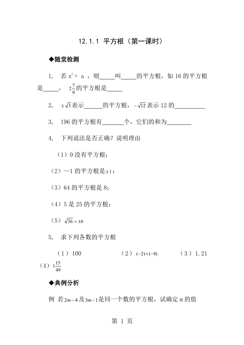 八年级数学上册同步练习题及答案