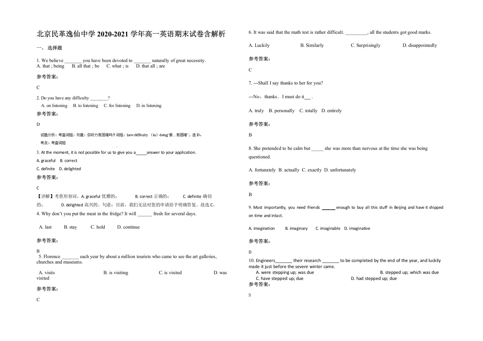 北京民革逸仙中学2020-2021学年高一英语期末试卷含解析