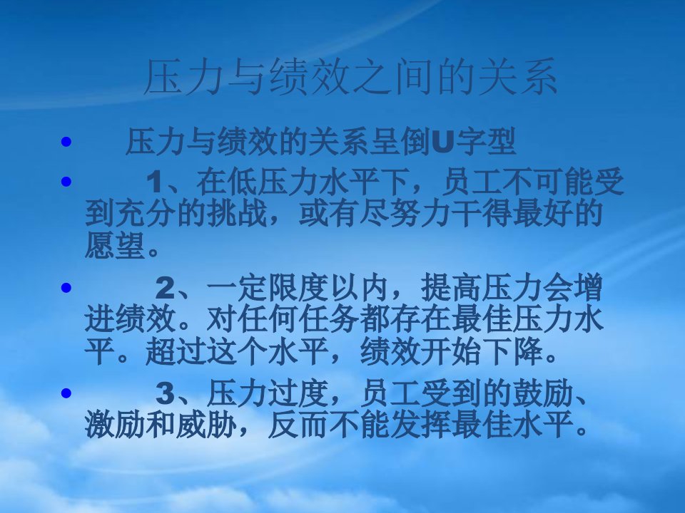 员工管理的相关问题及处理