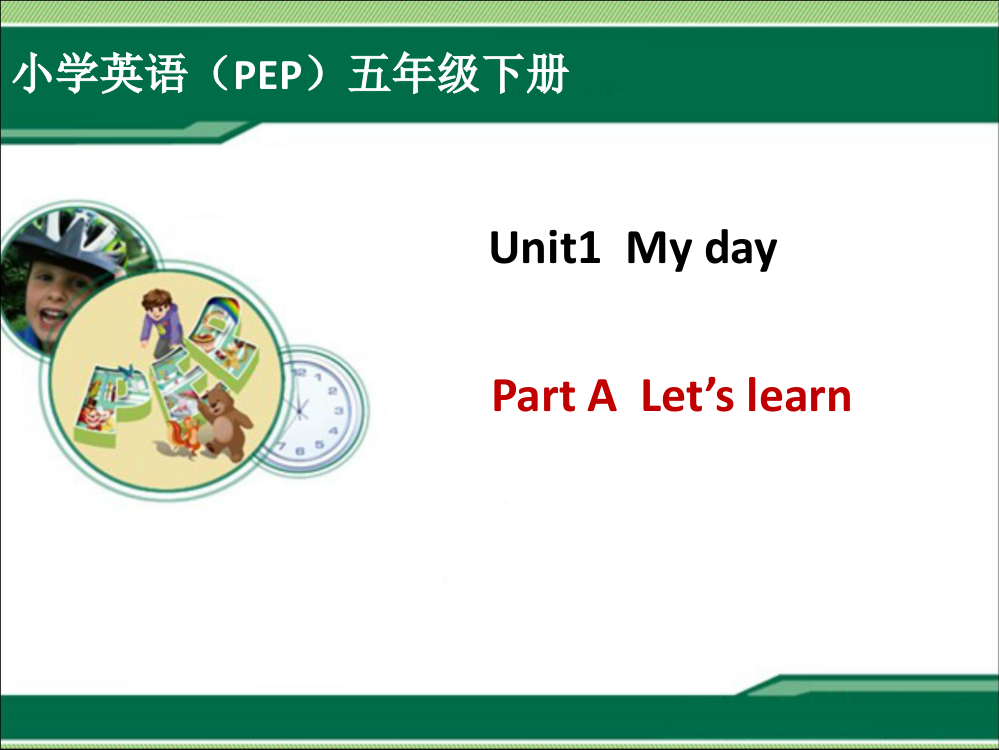 (完整ppt)新版pep小学英语五年级下册unit1PPT