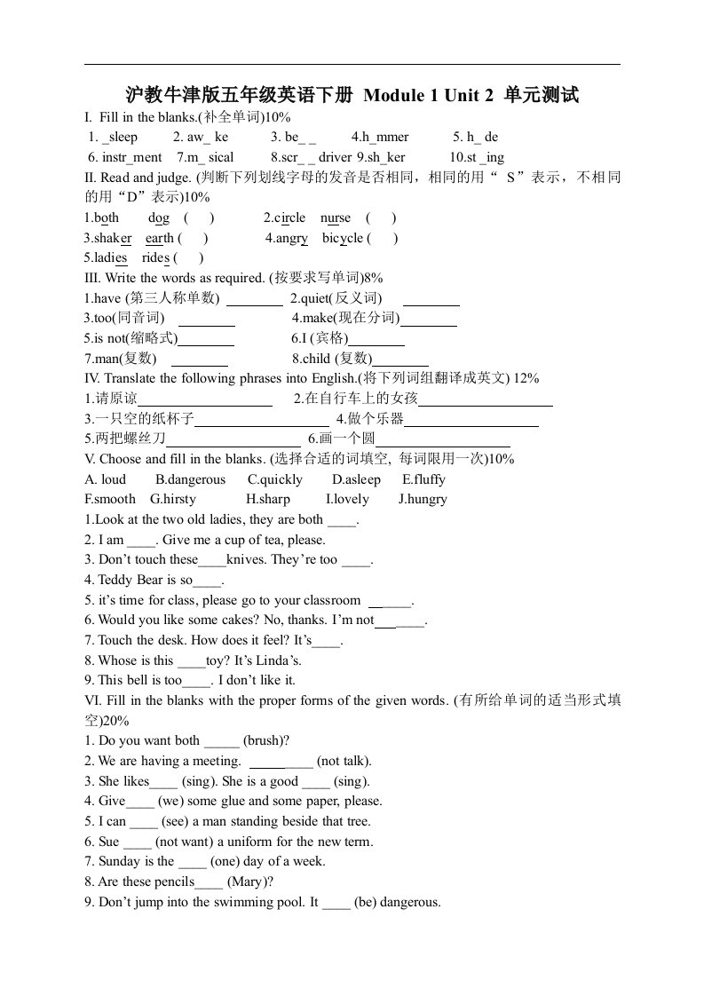 （沪教牛津版）五年级英语下册Module1