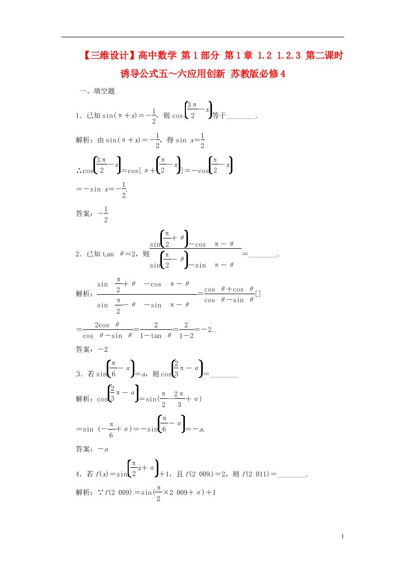 高中数学