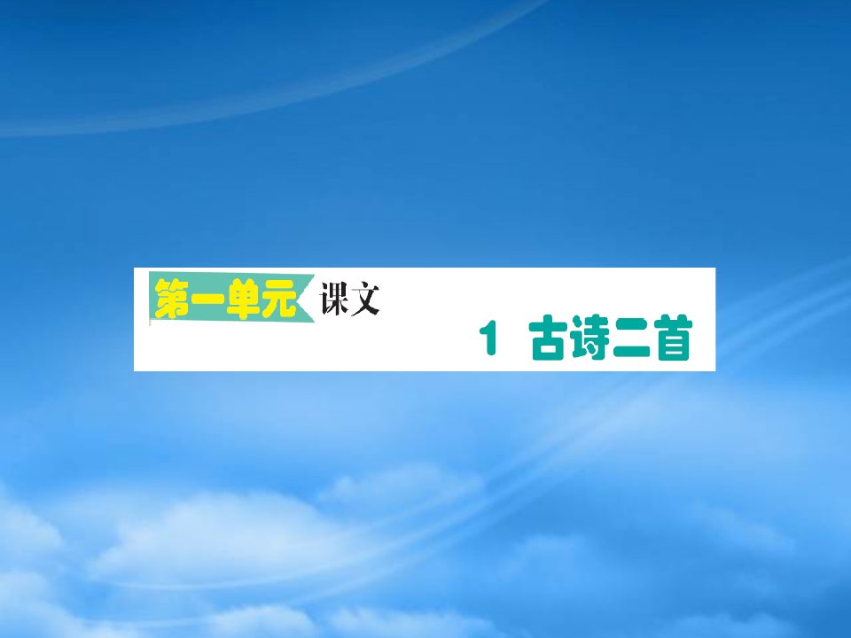 2019二级语文下册