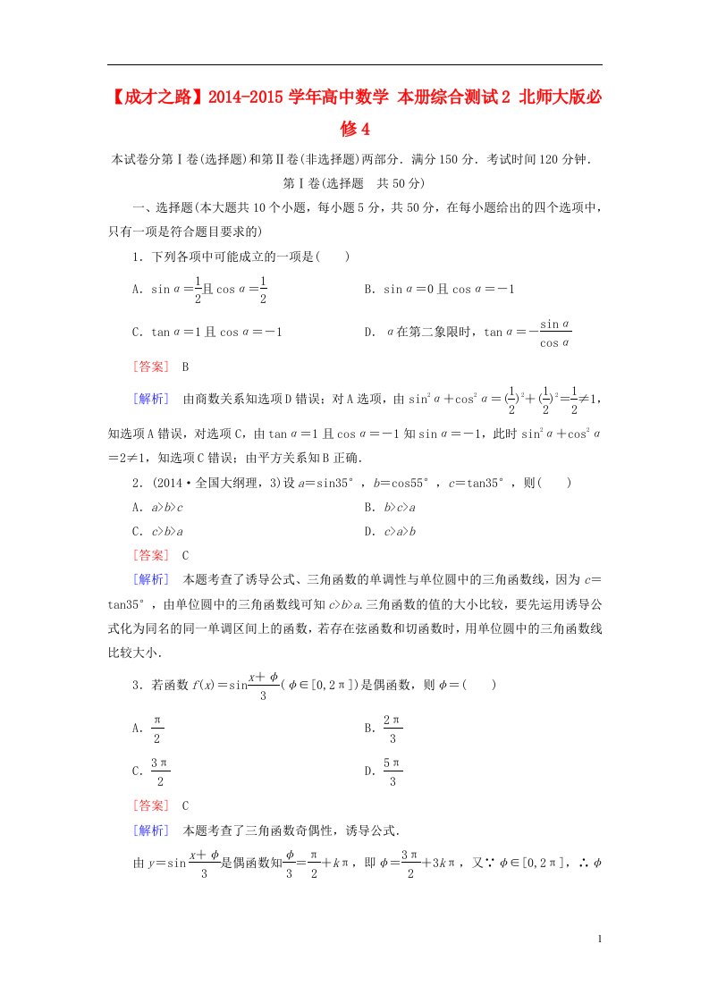 高中数学