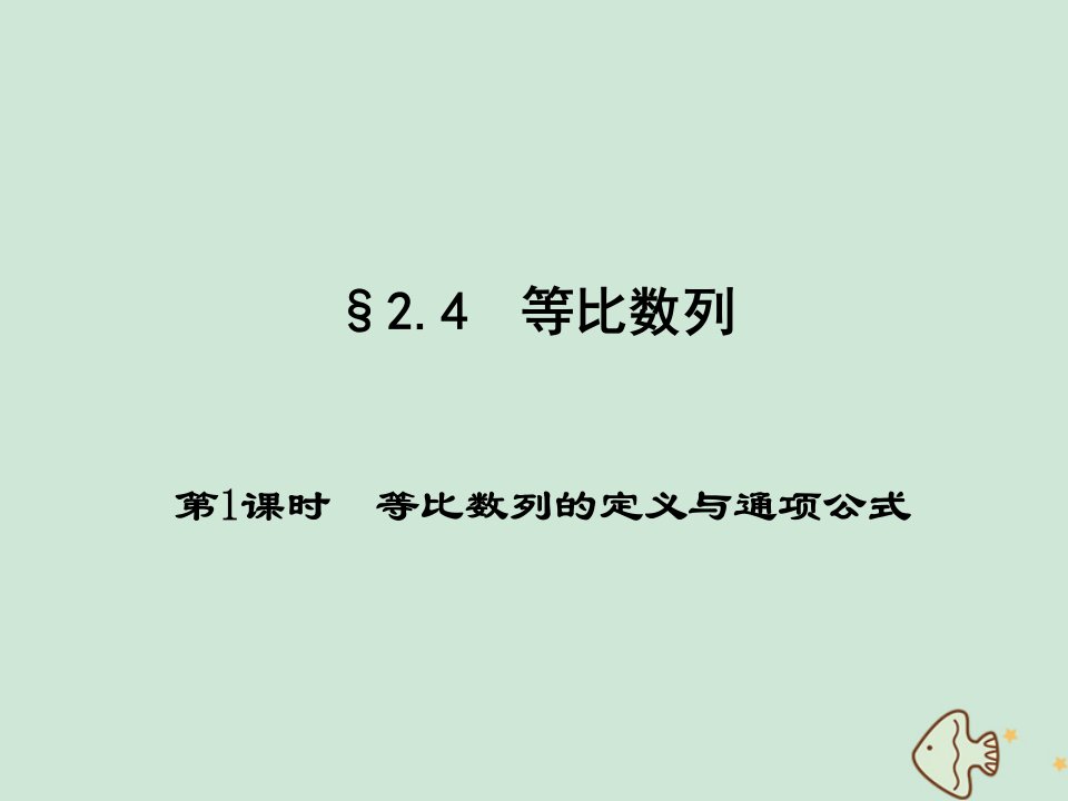 高中数学