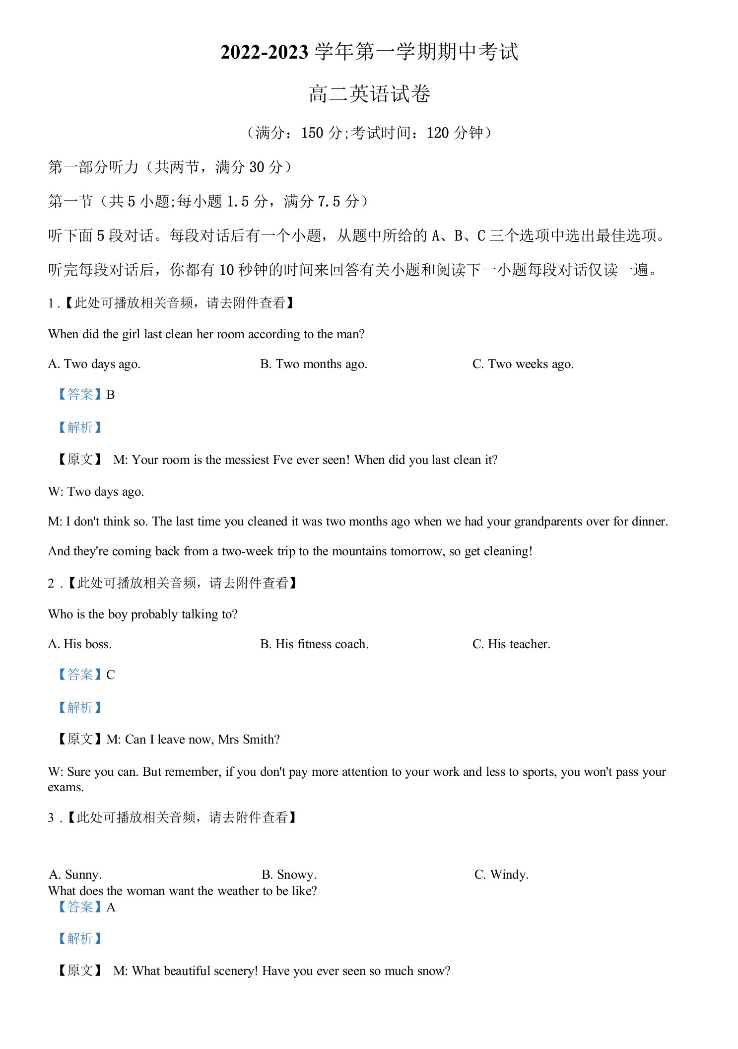 2022-2023学年福建省福州市三校高二上学期期中联考英语试题（解析版）