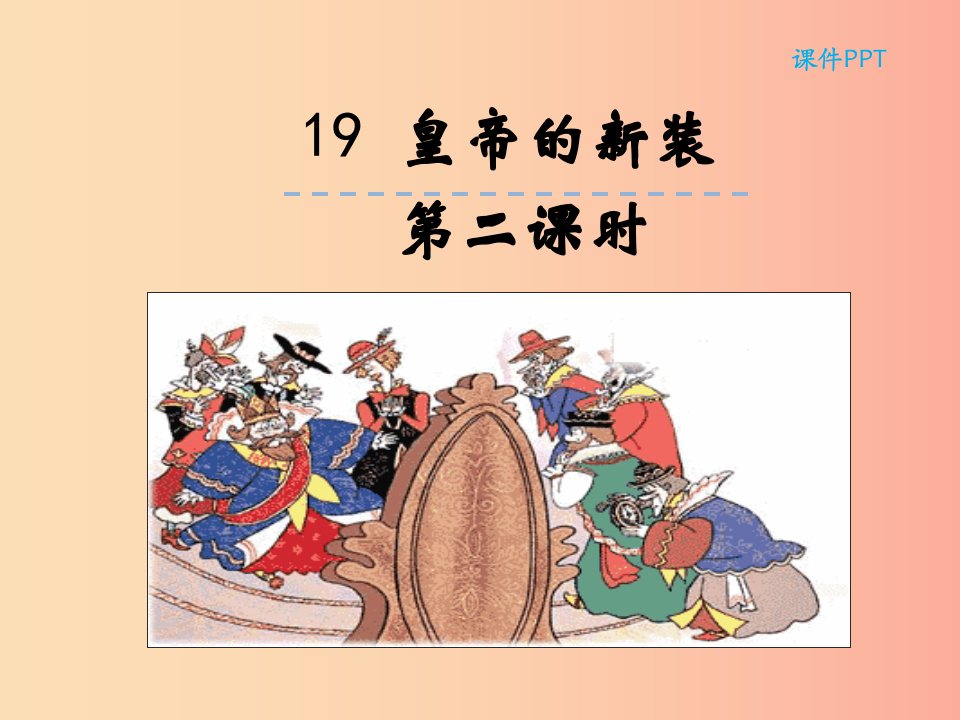 2019年七年级语文上册