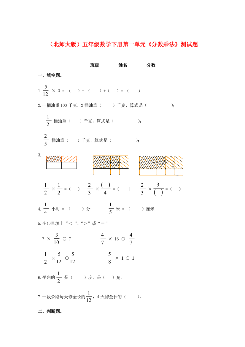 五年级数学下册