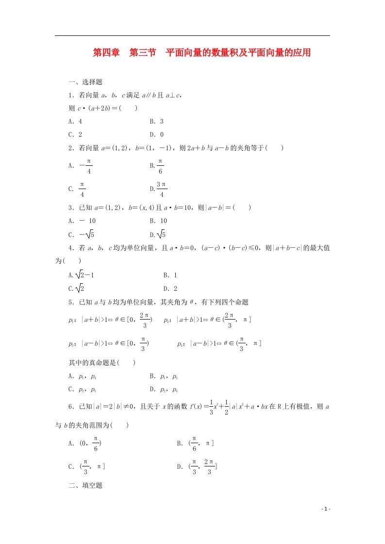 高考数学一轮复习