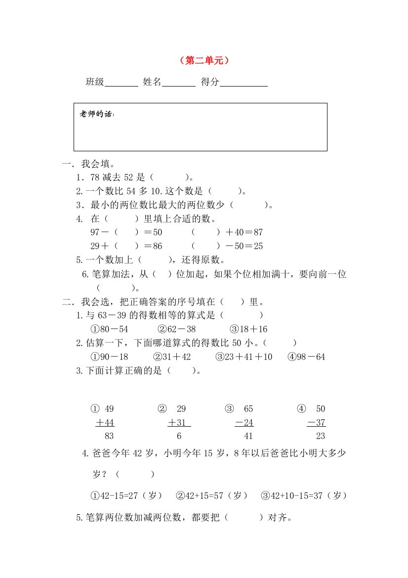 二年级数学