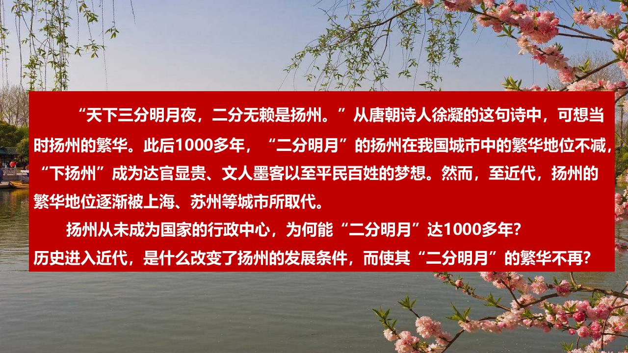 (新教材)2020鲁教版地理必修二4.1交通运输与区域发展ppt课件