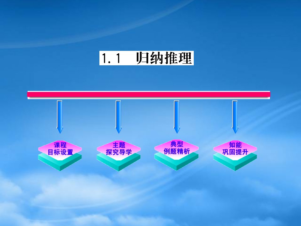 陕西省吴堡县吴堡中学高中数学