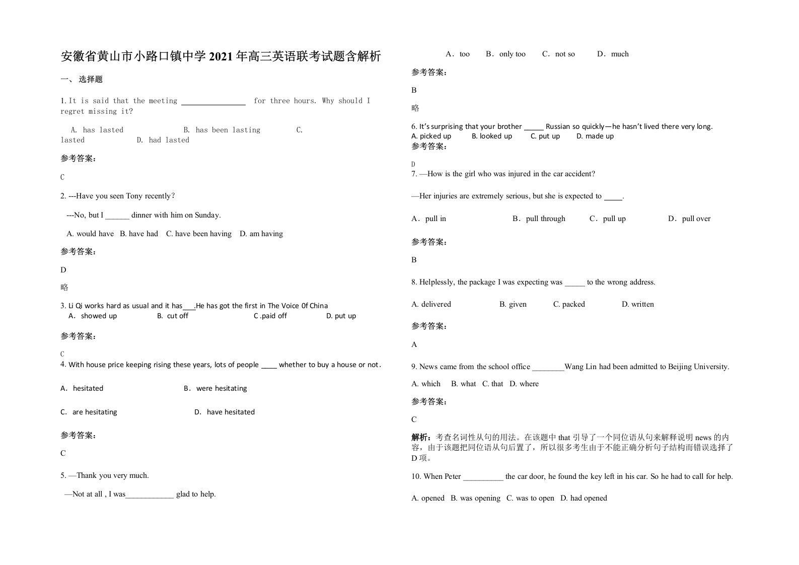 安徽省黄山市小路口镇中学2021年高三英语联考试题含解析