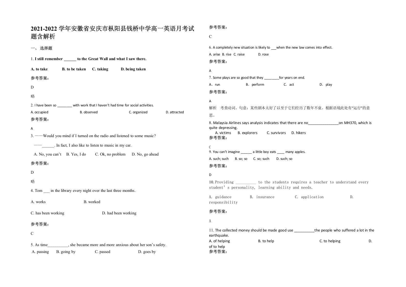 2021-2022学年安徽省安庆市枞阳县钱桥中学高一英语月考试题含解析