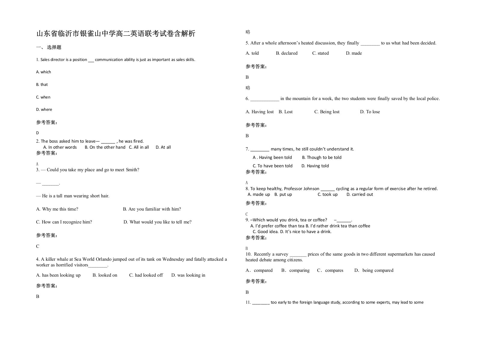 山东省临沂市银雀山中学高二英语联考试卷含解析