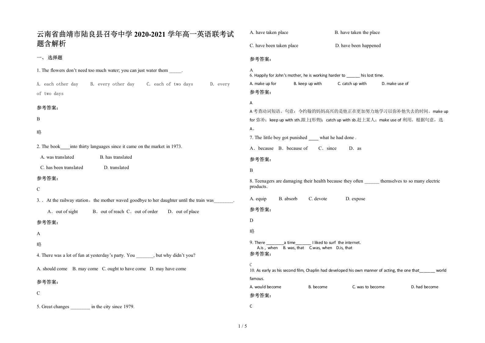 云南省曲靖市陆良县召夸中学2020-2021学年高一英语联考试题含解析