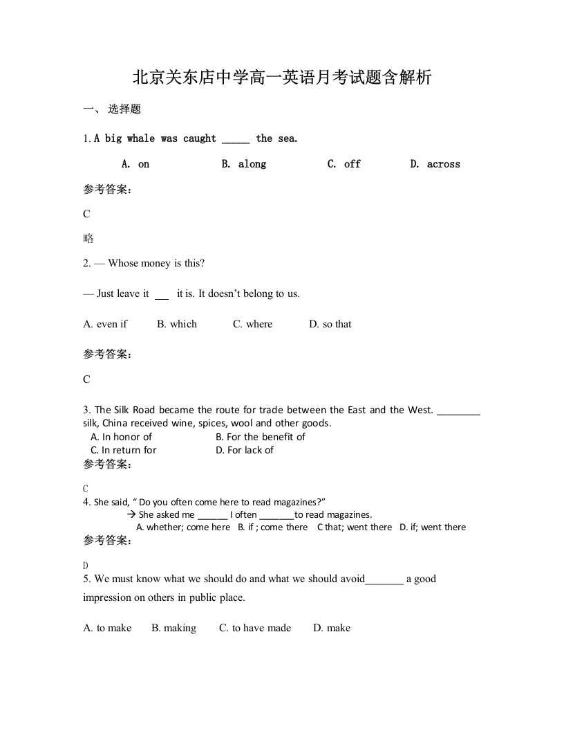 北京关东店中学高一英语月考试题含解析