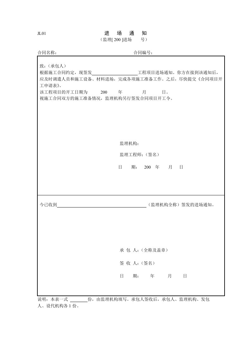 水利工程完整的开工资料