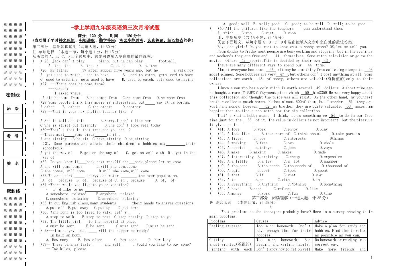 湖北省竹溪县新洲中心学校九级英语上学期第三次月考试题（无答案）