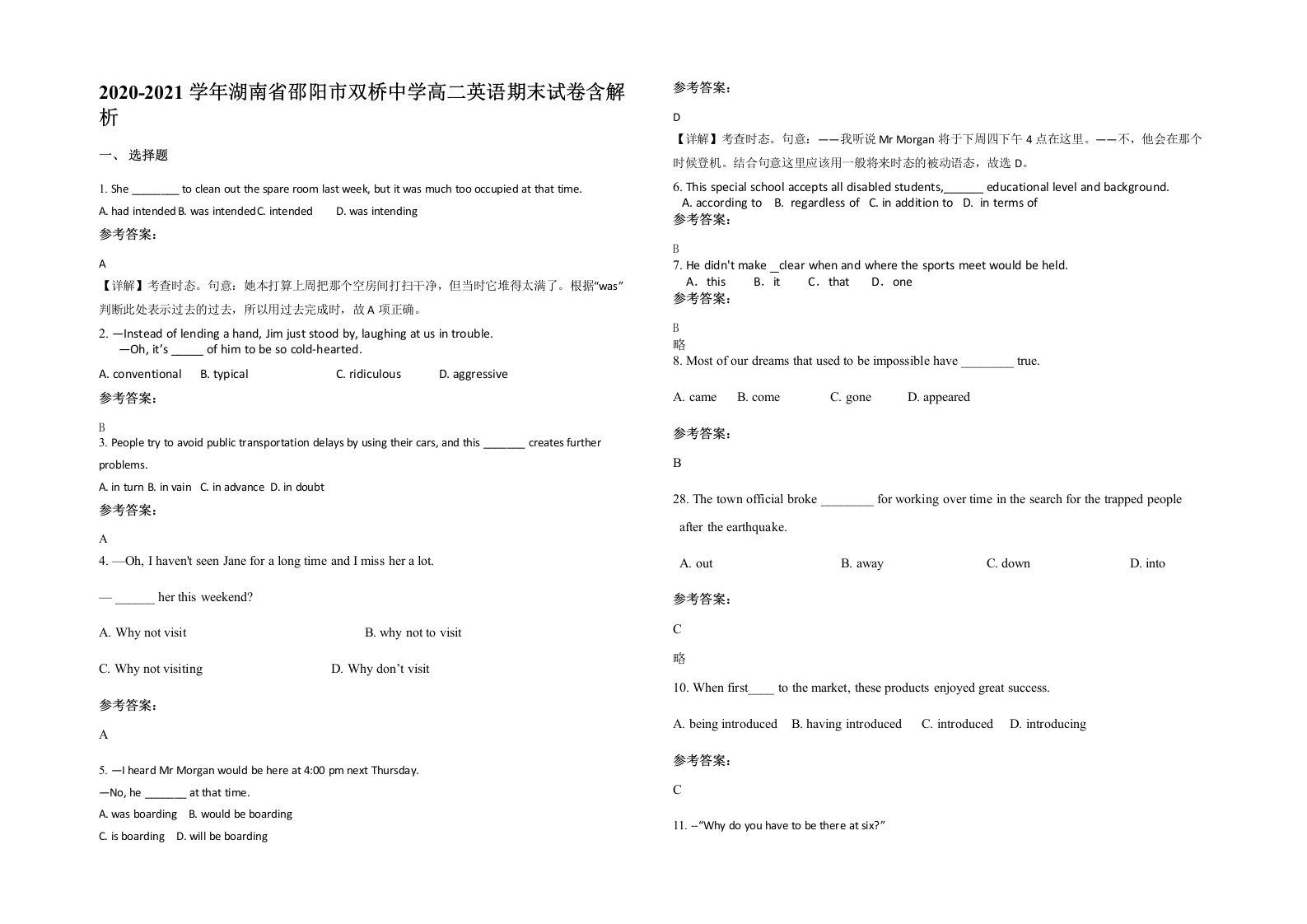 2020-2021学年湖南省邵阳市双桥中学高二英语期末试卷含解析