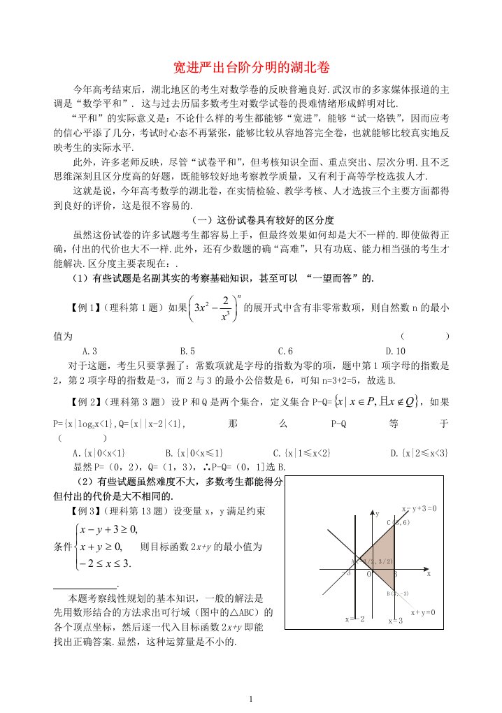 宽进严出台阶分明的湖北卷