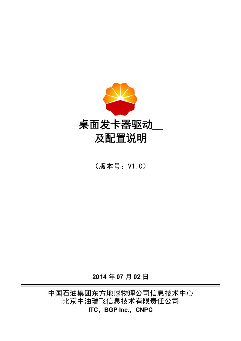 RFID桌面发卡器驱动、软件安装配置操作手册