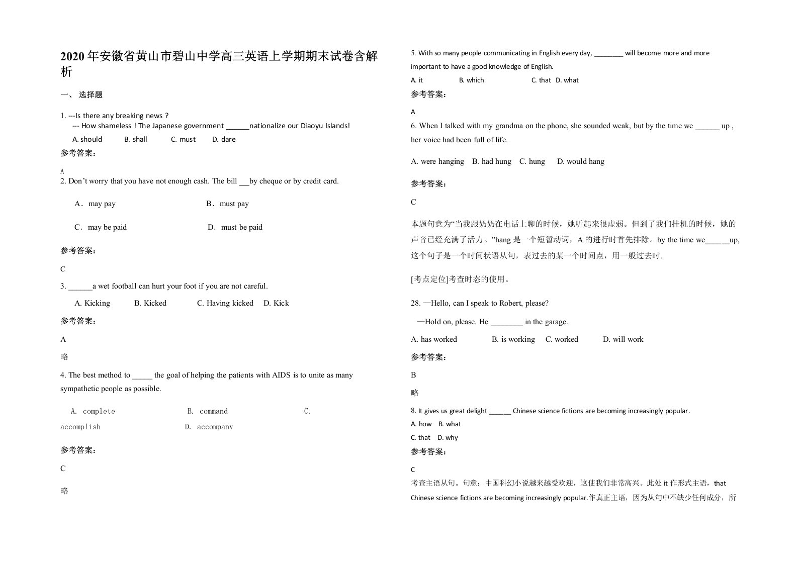 2020年安徽省黄山市碧山中学高三英语上学期期末试卷含解析