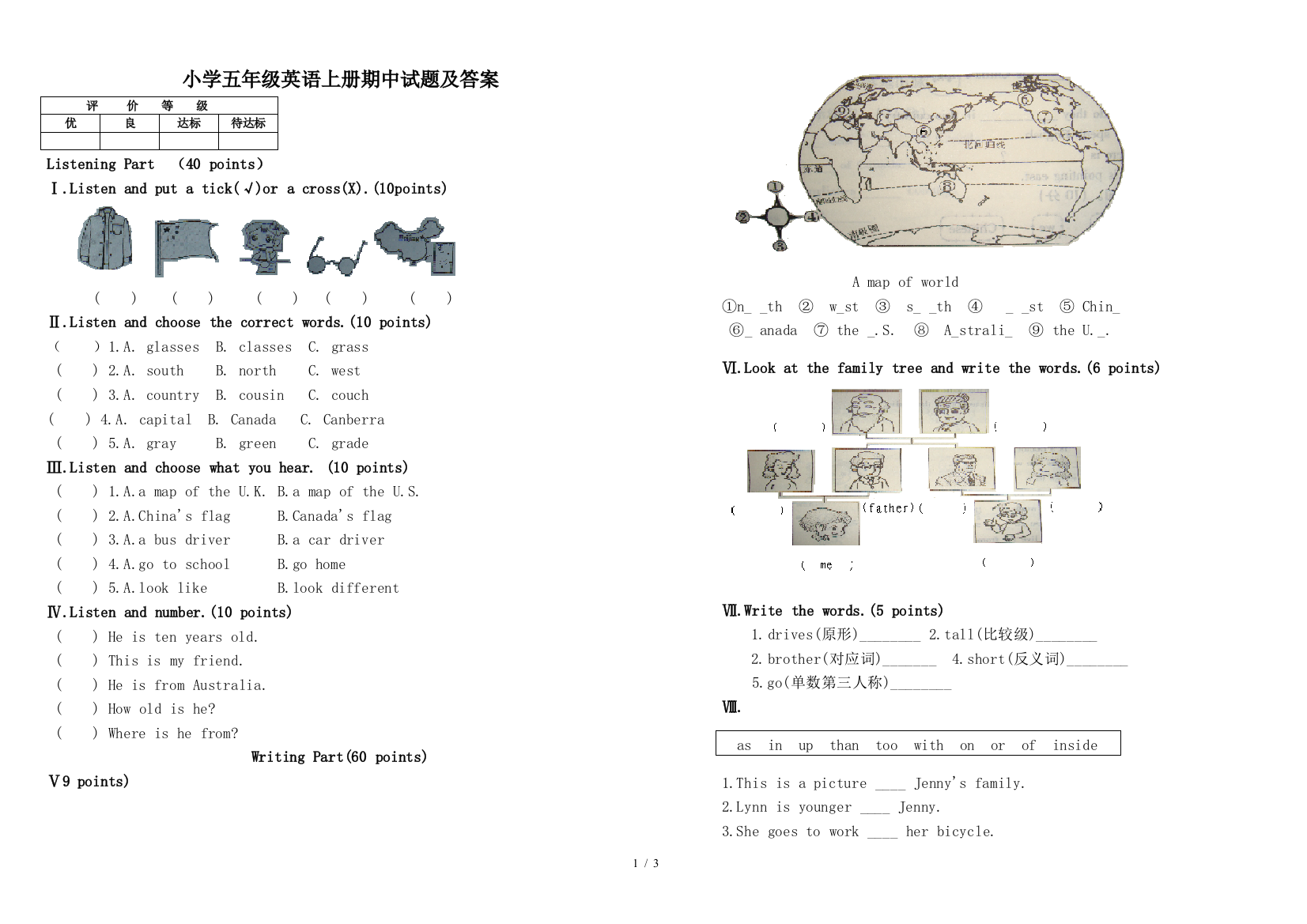 小学五年级英语上册期中试题及答案