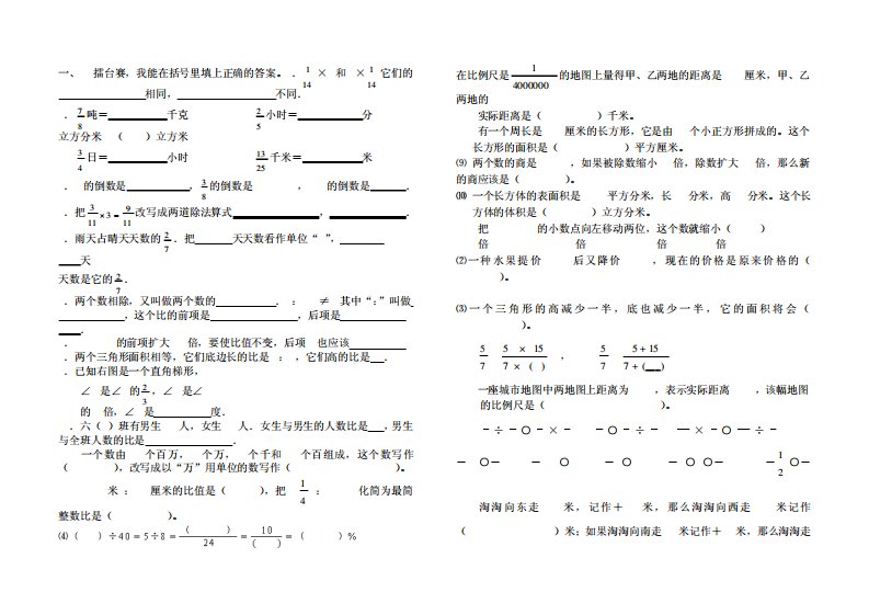 小学六年级数学上化简比例以及比例尺练习题(适合家教)