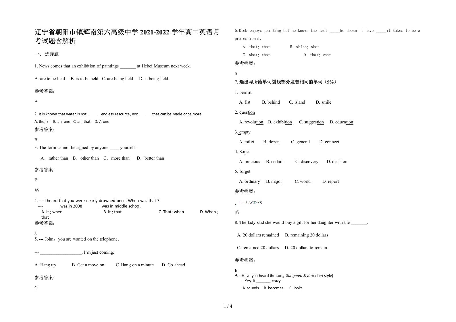 辽宁省朝阳市镇辉南第六高级中学2021-2022学年高二英语月考试题含解析