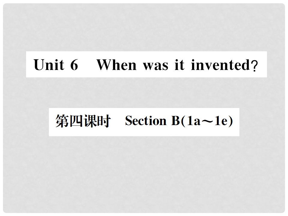 九年级英语全册