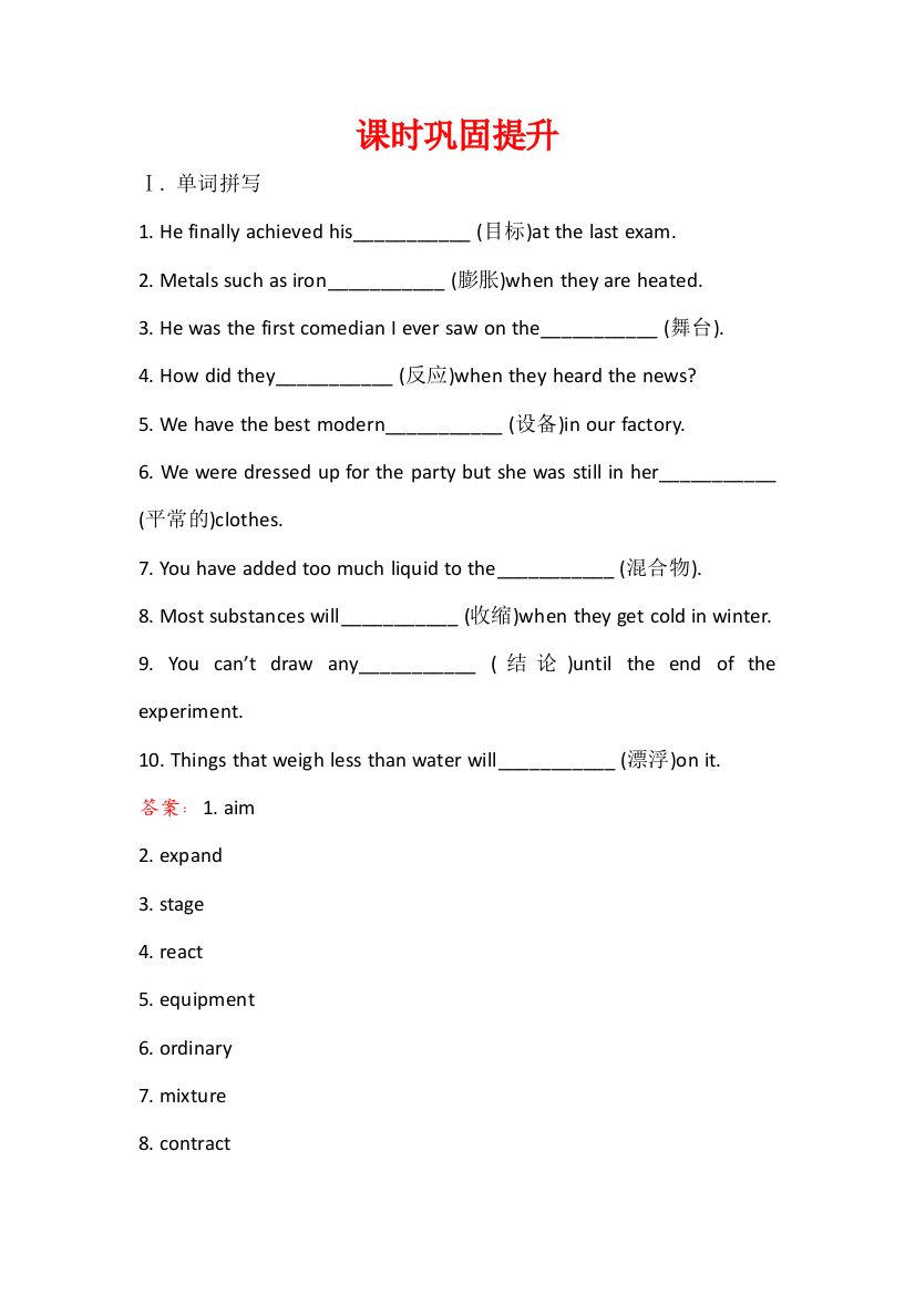 【小学中学教育精选】2017年外研版必修一Module5