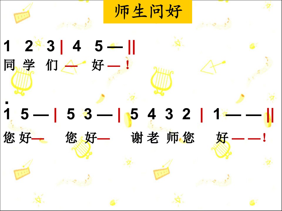 《妈妈的心》三年级上册人音版小学音乐学唱省公开课获奖课件说课比赛一等奖课件