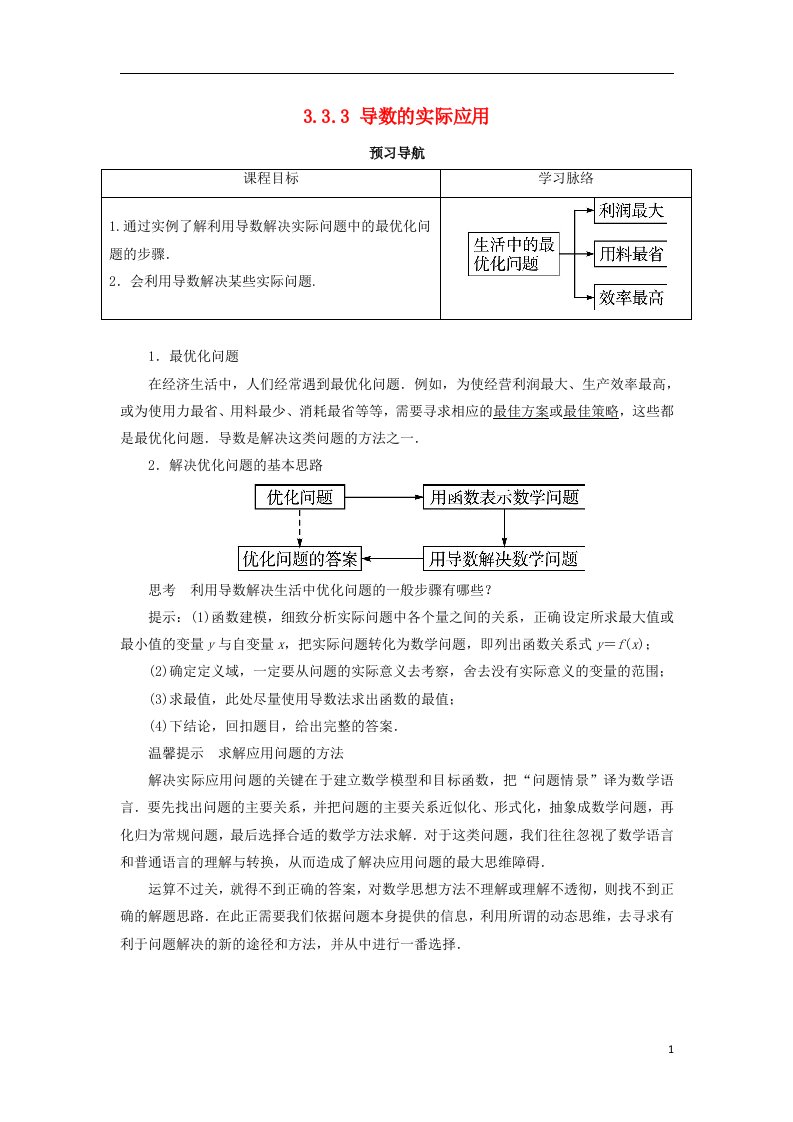 高中数学