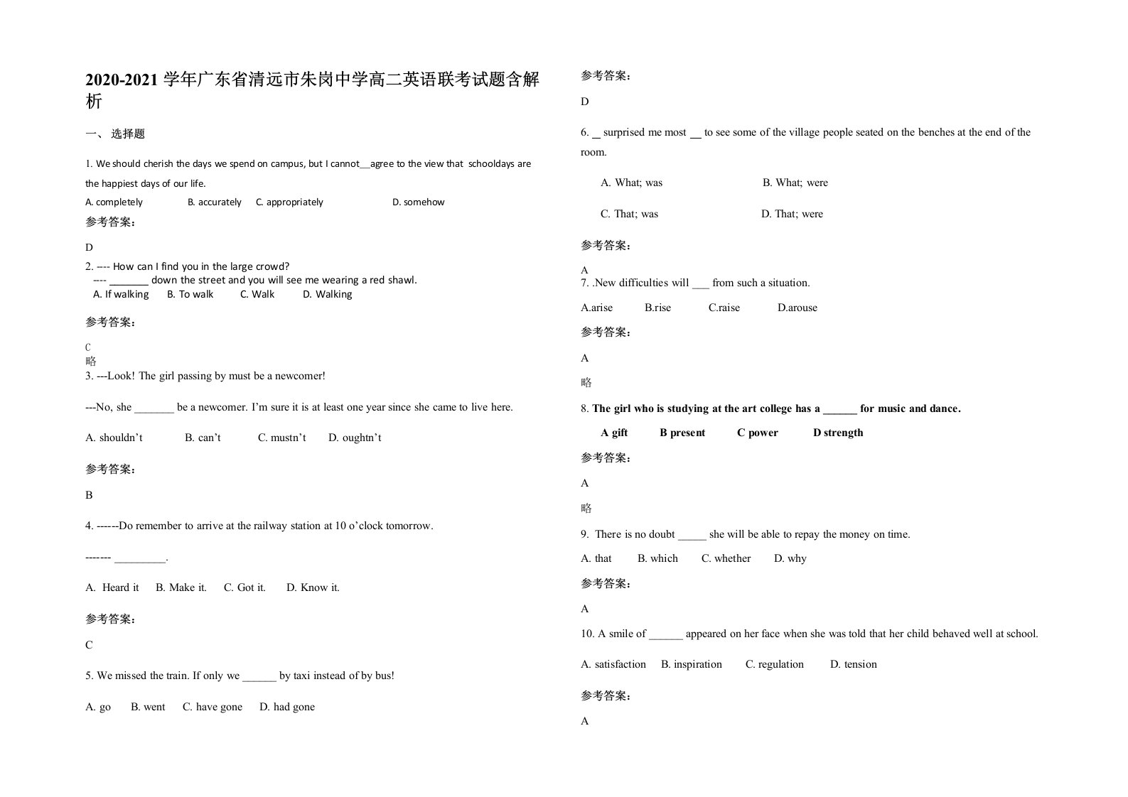 2020-2021学年广东省清远市朱岗中学高二英语联考试题含解析